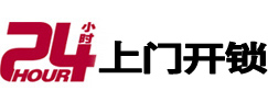 渝水开锁公司